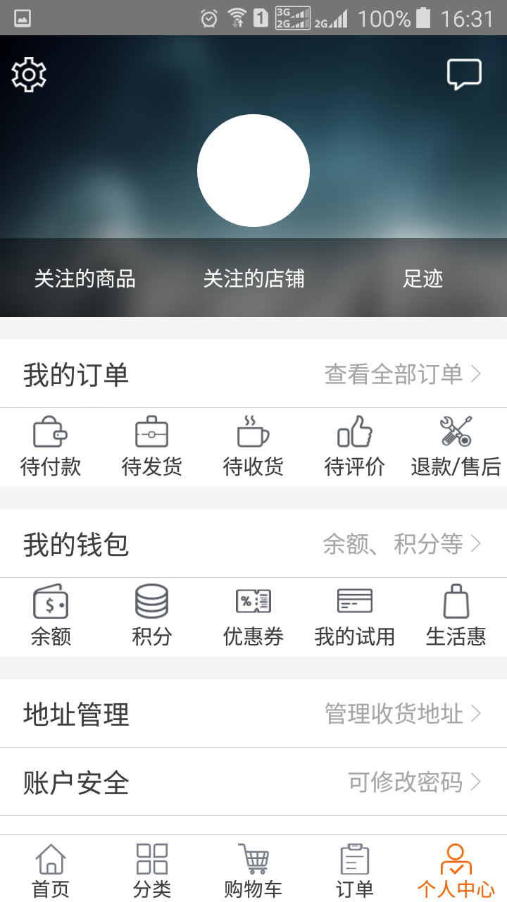 e网购优品游戏截图5