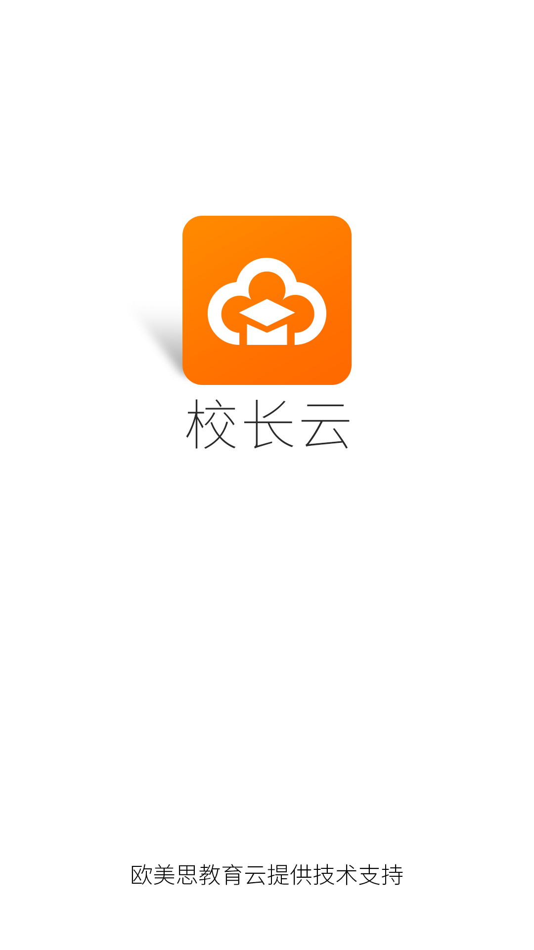 校长云游戏截图4