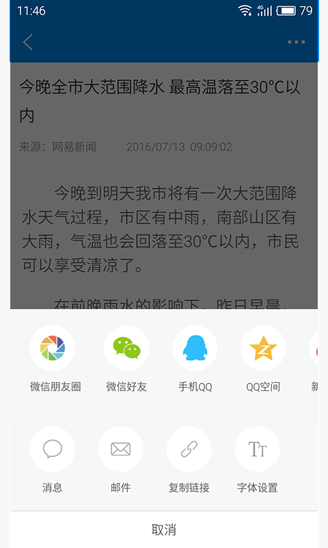 全城WiFi游戏截图5