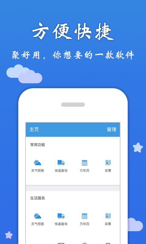 聚好用游戏截图2