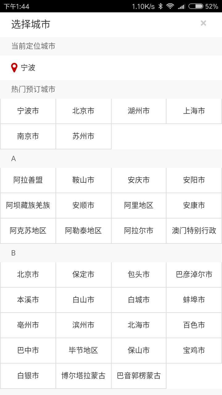 林猴商城游戏截图5