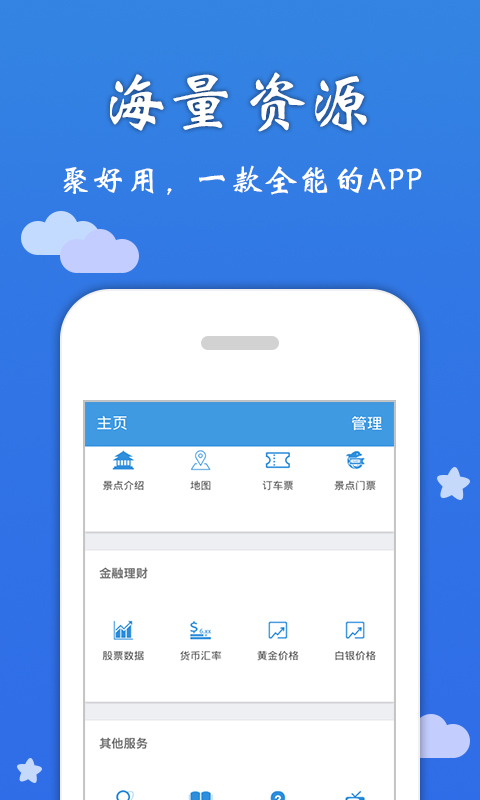 聚好用游戏截图3