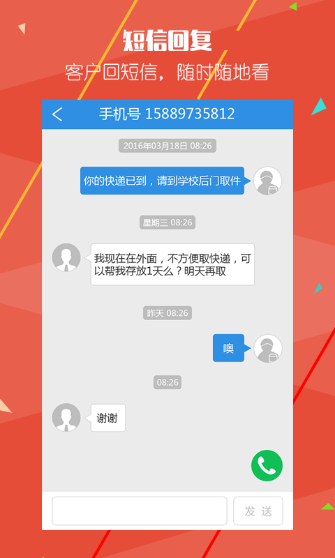 快递员助手游戏截图5