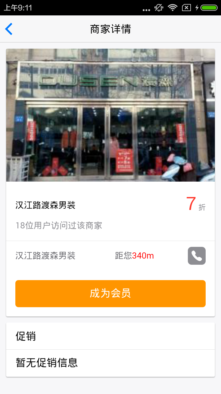 众店会游戏截图4