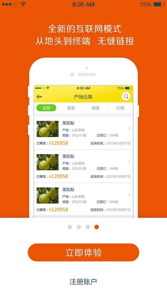 飞喵网游戏截图4