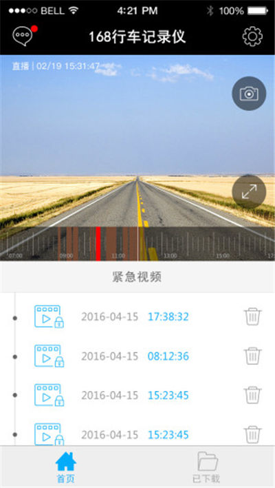 168行车记录仪游戏截图1