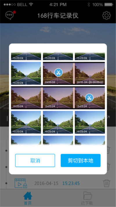 168行车记录仪游戏截图3