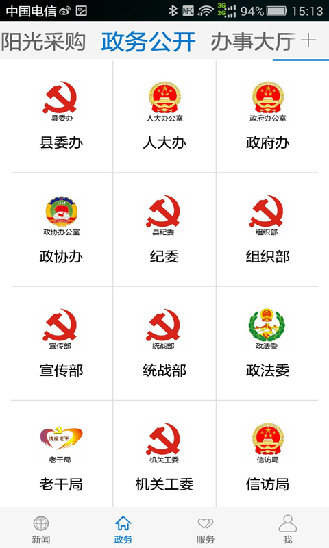 云上来凤游戏截图2