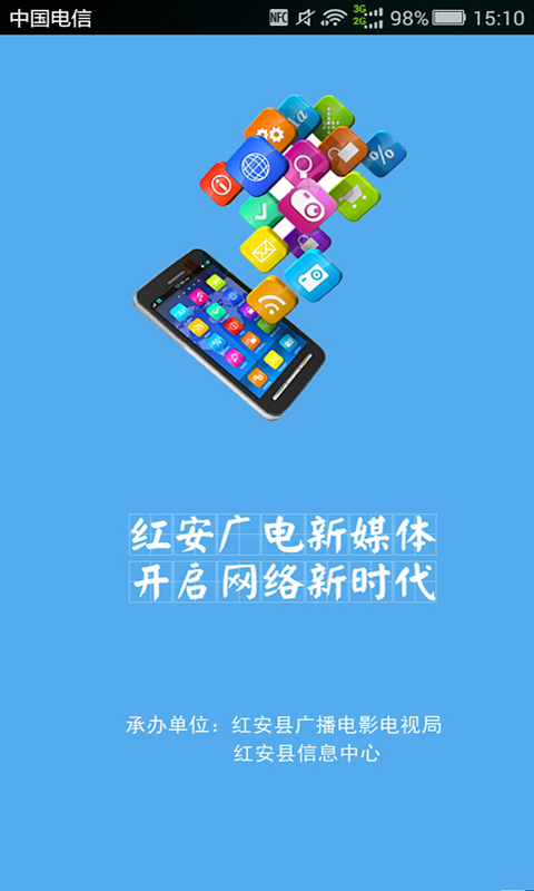 红安云游戏截图1