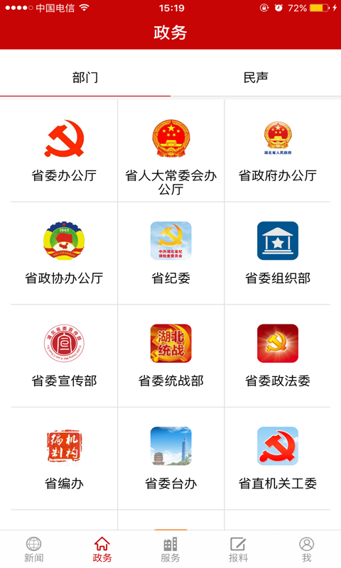 长江云游戏截图2