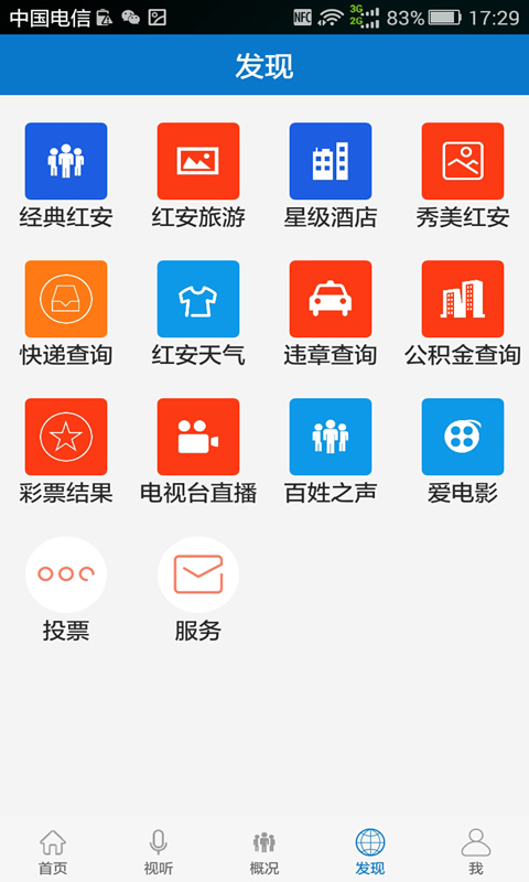 红安云游戏截图5