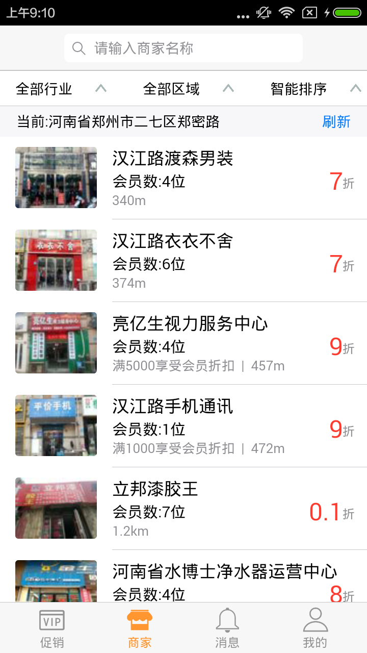 众店会游戏截图3