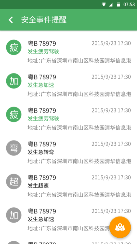 成翼行车队长游戏截图4