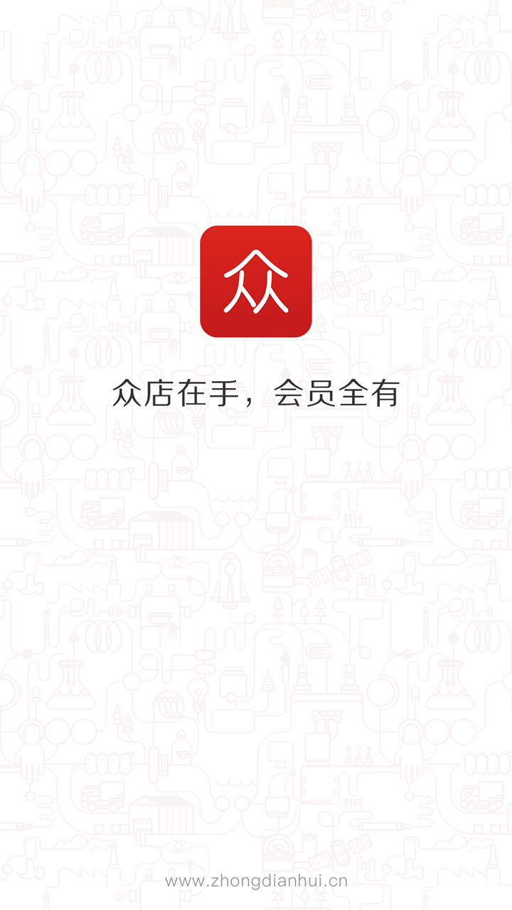 众店会商家版游戏截图1