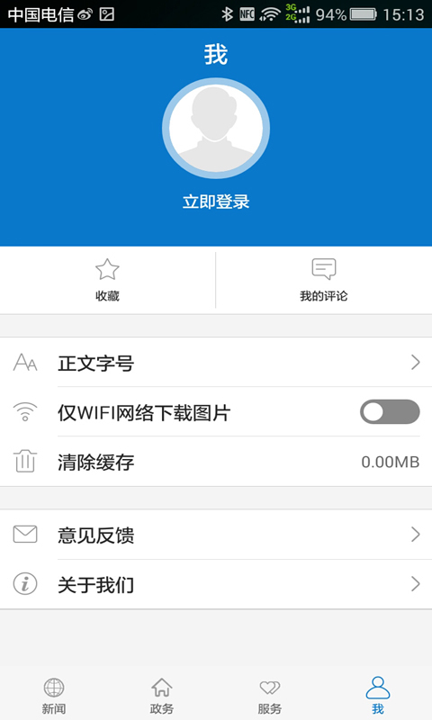 云上来凤游戏截图4