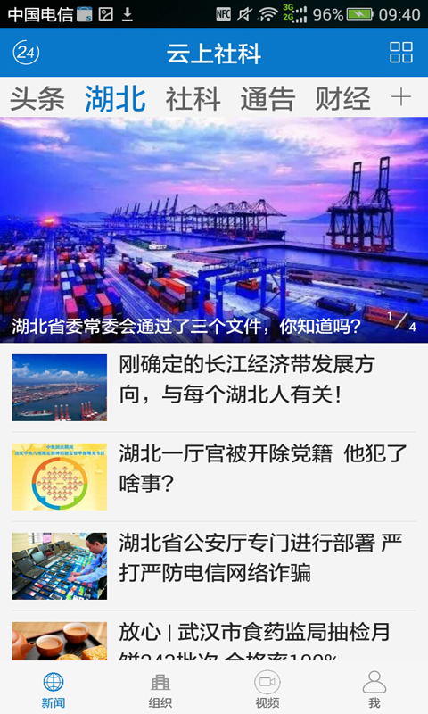 云上社科游戏截图3