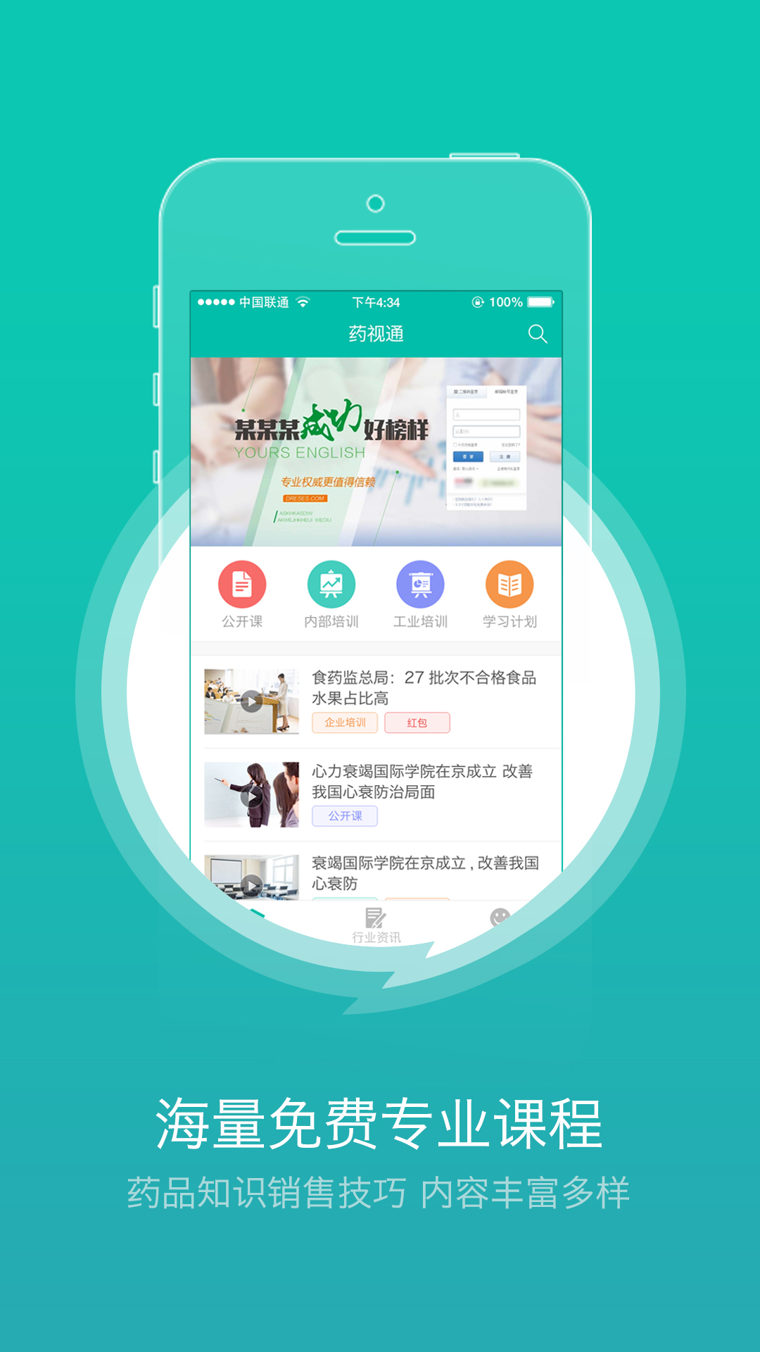 药视通游戏截图1