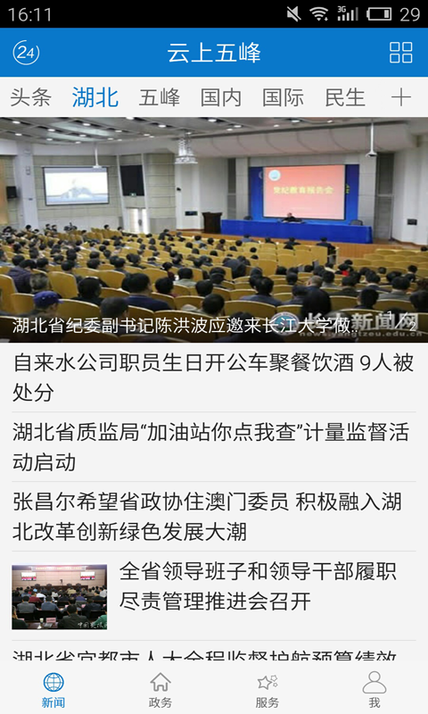 云上五峰游戏截图2