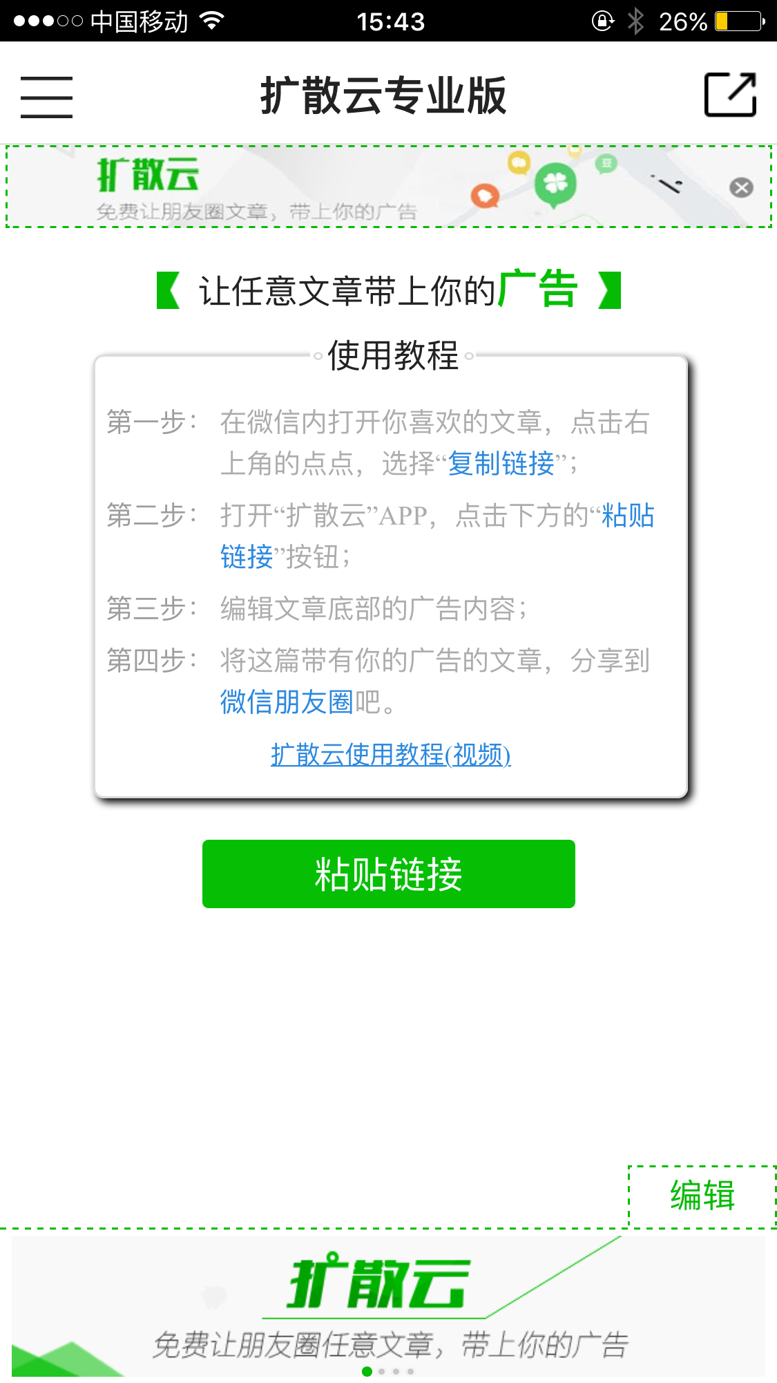 甜玉米游戏截图1