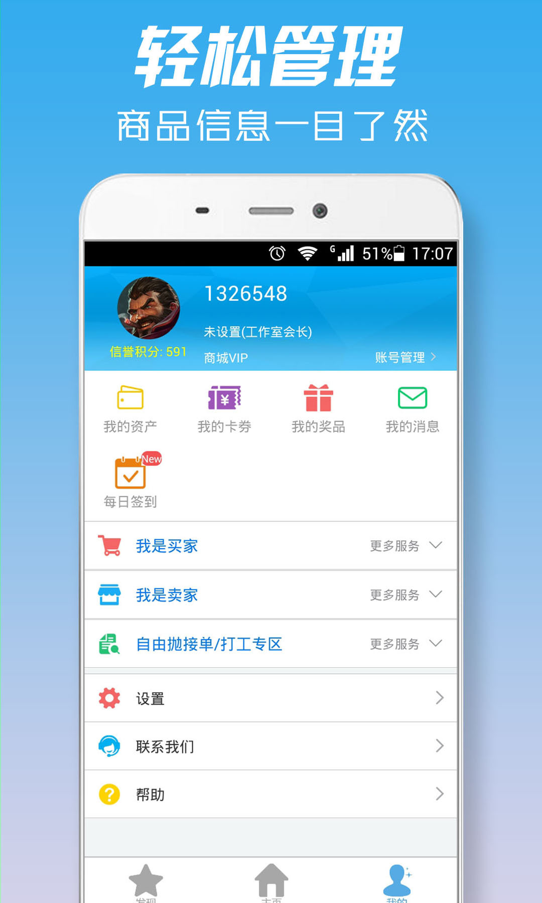 LOL代练平台游戏截图4