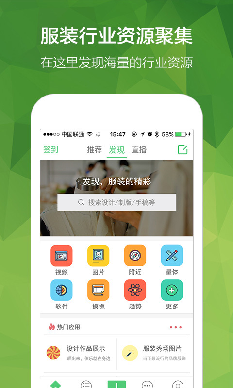 穿针引线游戏截图3