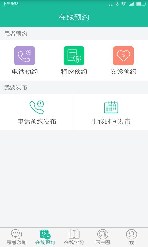 最美医生游戏截图3