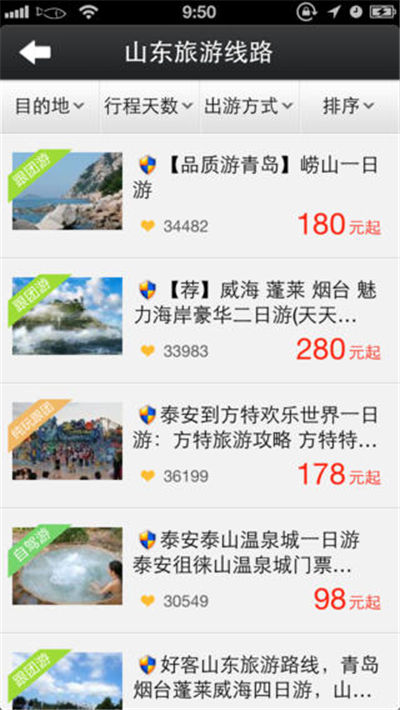 山东旗舰馆游戏截图2