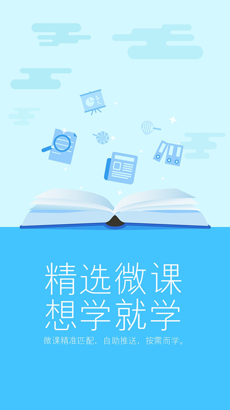 企业大学游戏截图1