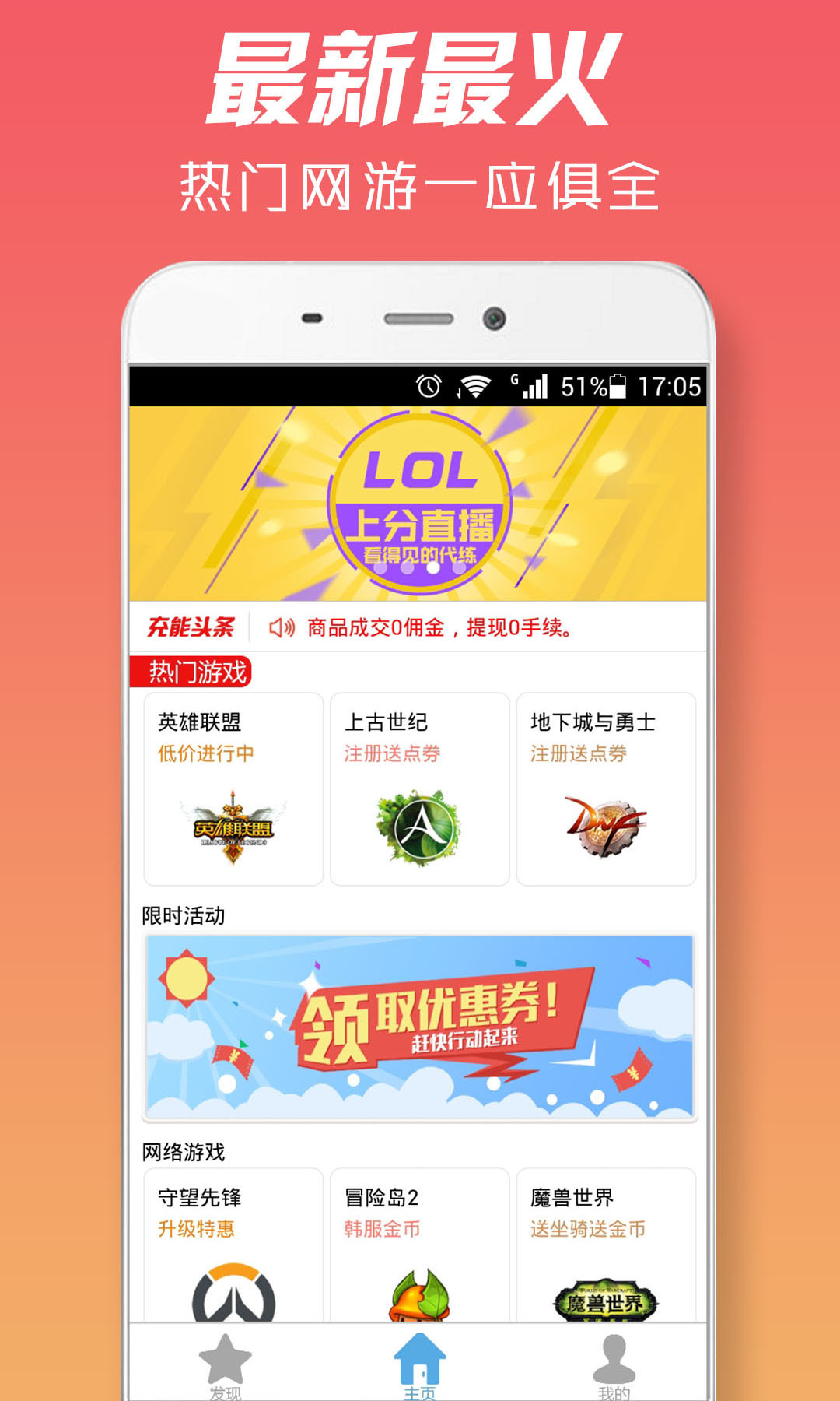 LOL代练平台游戏截图1