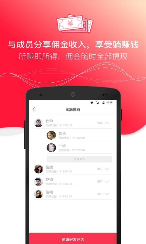 达人店游戏截图2