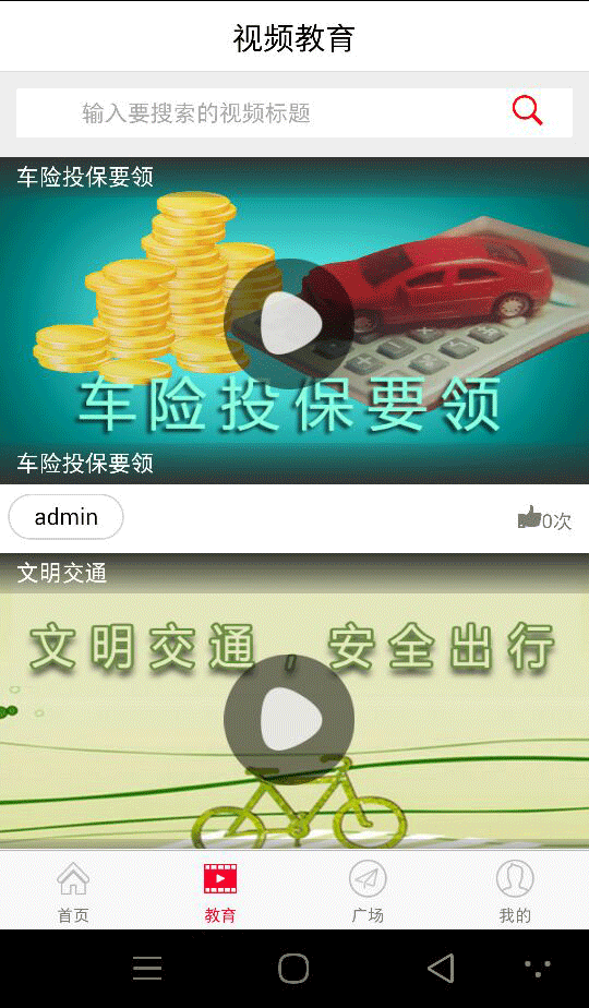 掌上行车游戏截图2