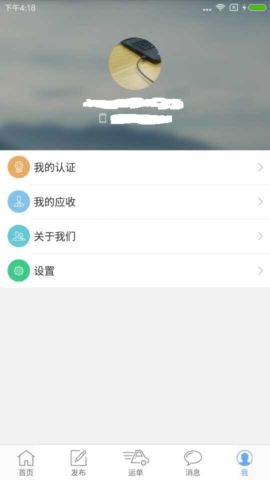 运小二游戏截图4