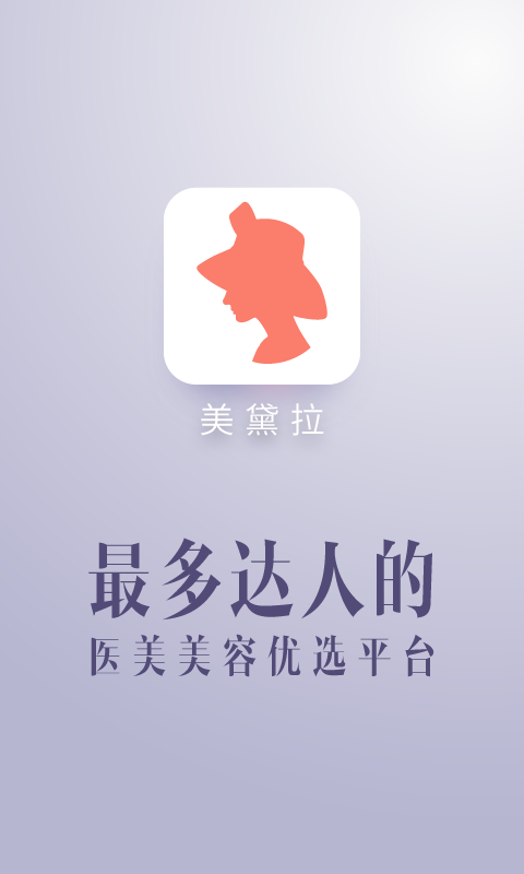 美黛拉游戏截图5