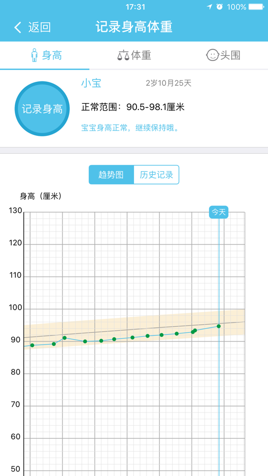 卫宝贝游戏截图2