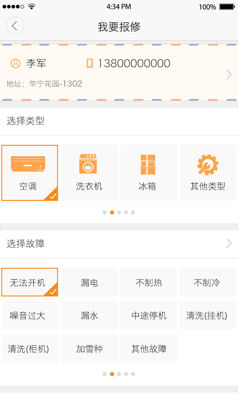 江苏师傅之家游戏截图3