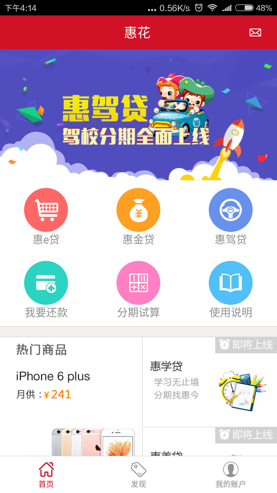 惠花游戏截图5