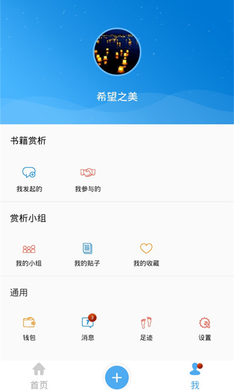 懂书游戏截图4