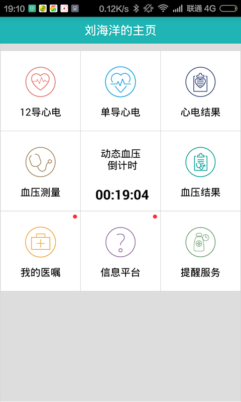 医患直通车游戏截图5