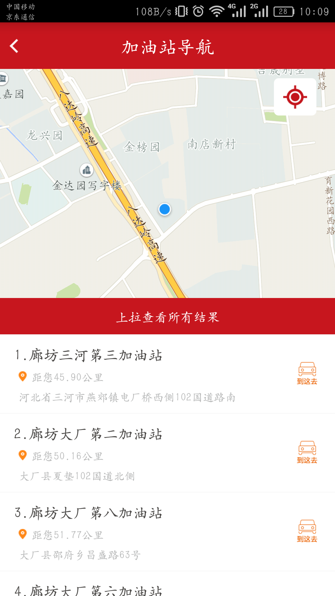 油惠通游戏截图5