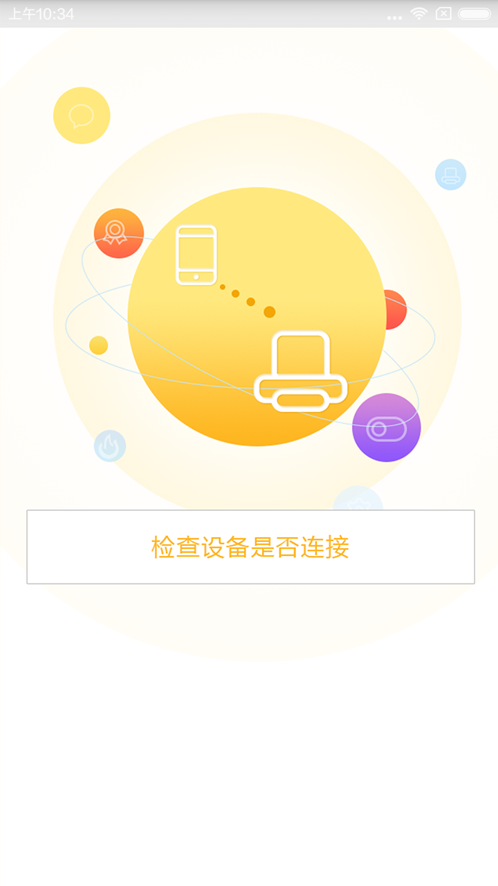 码上打游戏截图2