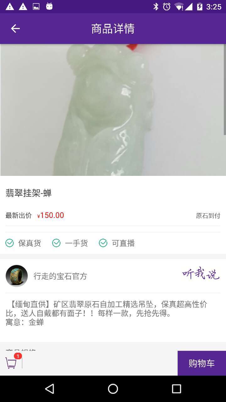 行走的宝石游戏截图3