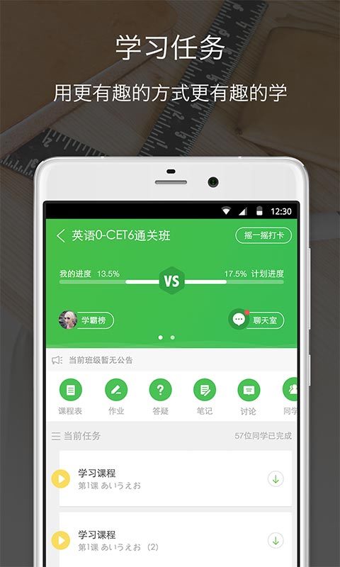 沪江网校游戏截图4