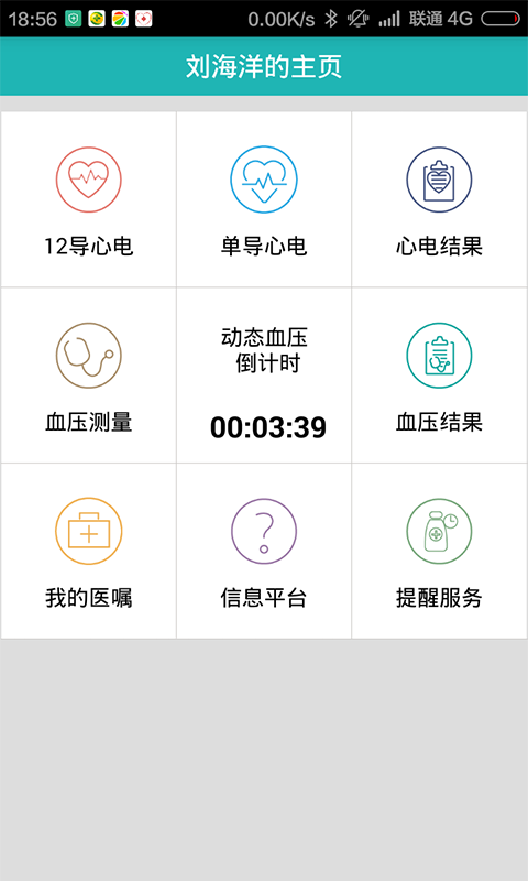 医患直通车游戏截图1