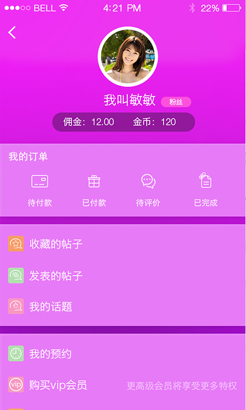 美胸汇游戏截图5