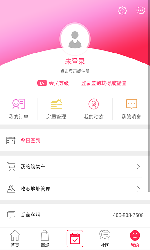 联创E家游戏截图5