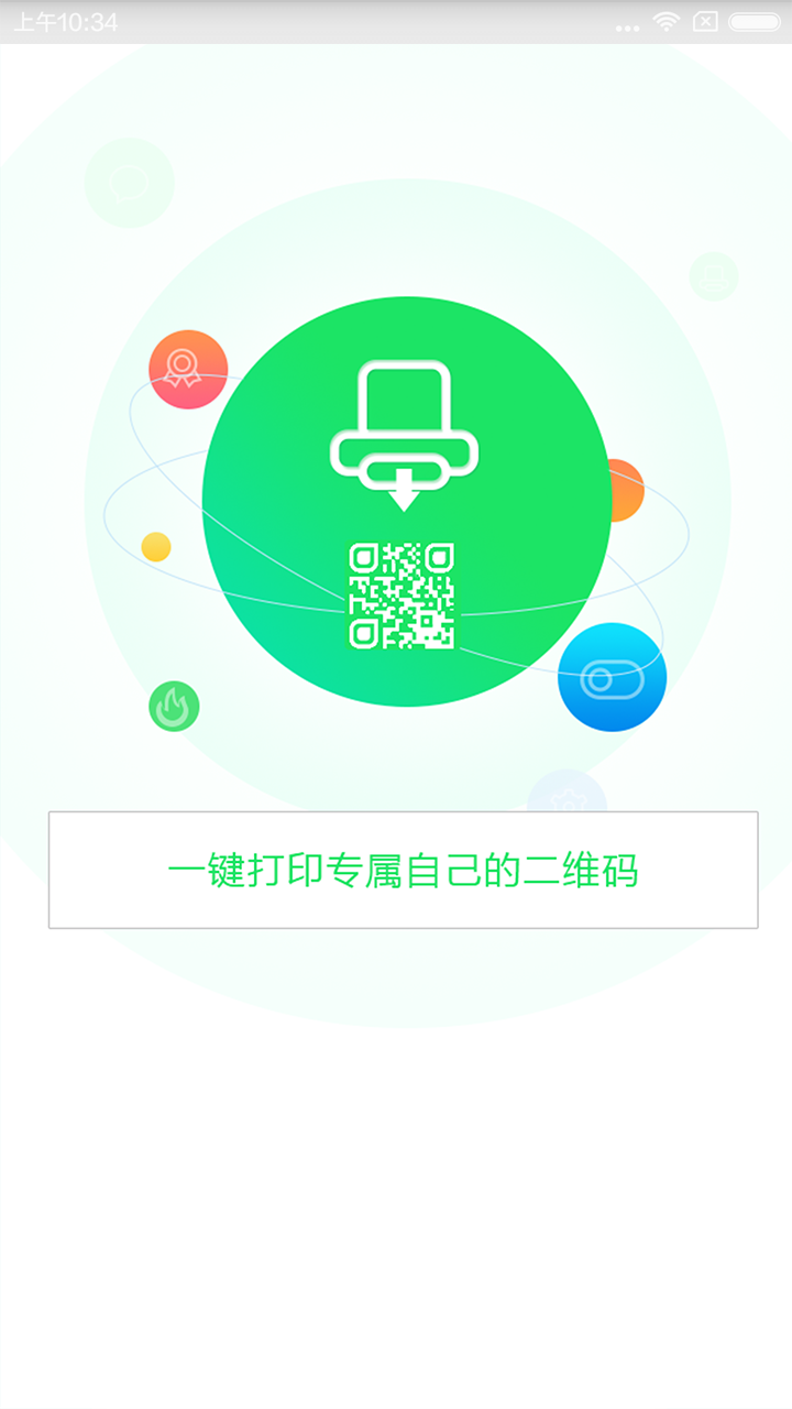 码上打游戏截图4