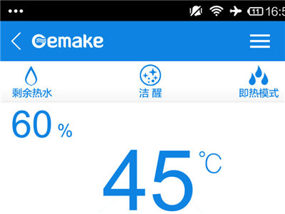 格美淇熱水器游戲截圖3
