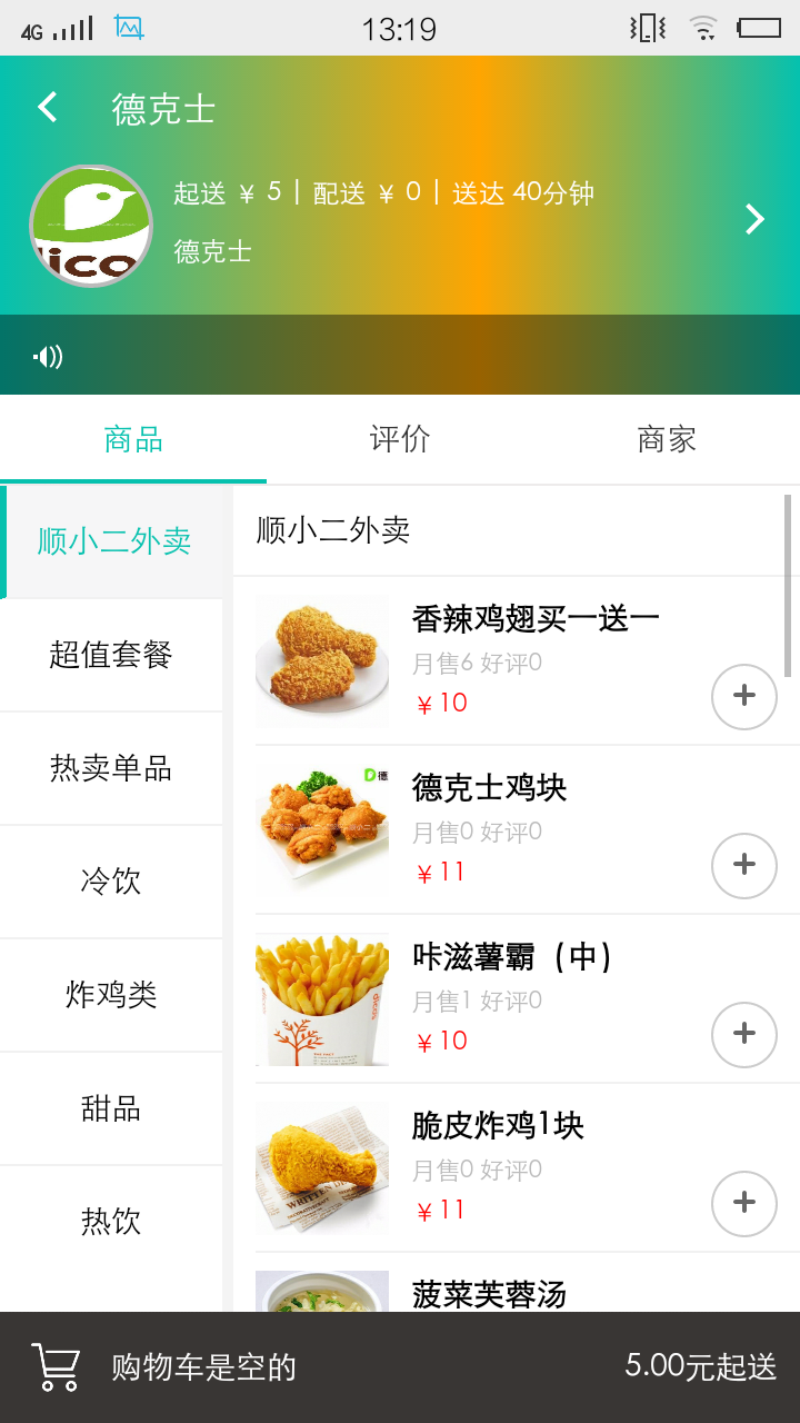 顺小二游戏截图4