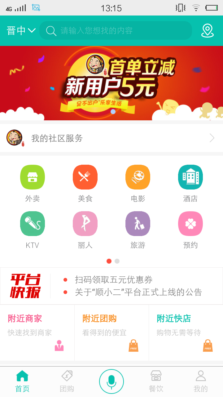 顺小二游戏截图1