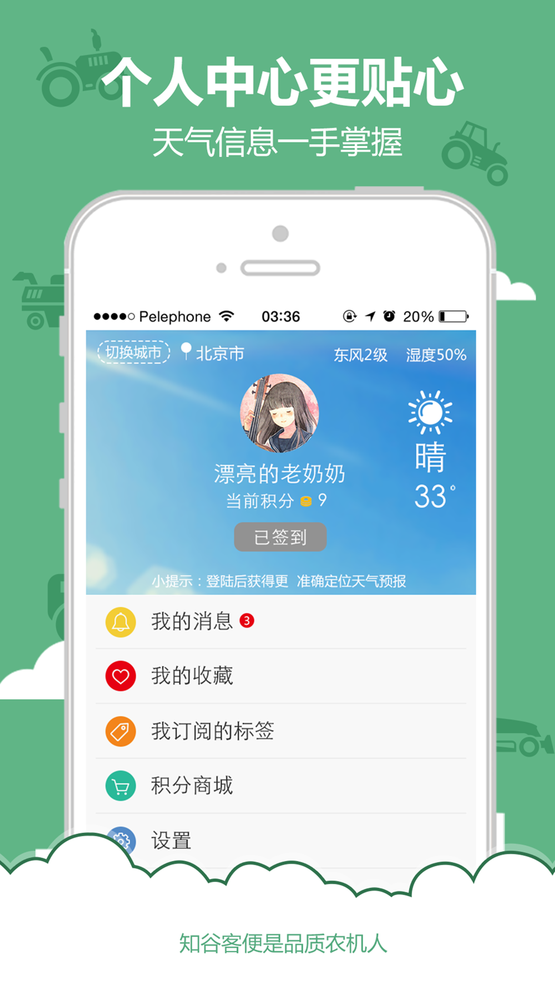 知谷游戏截图5